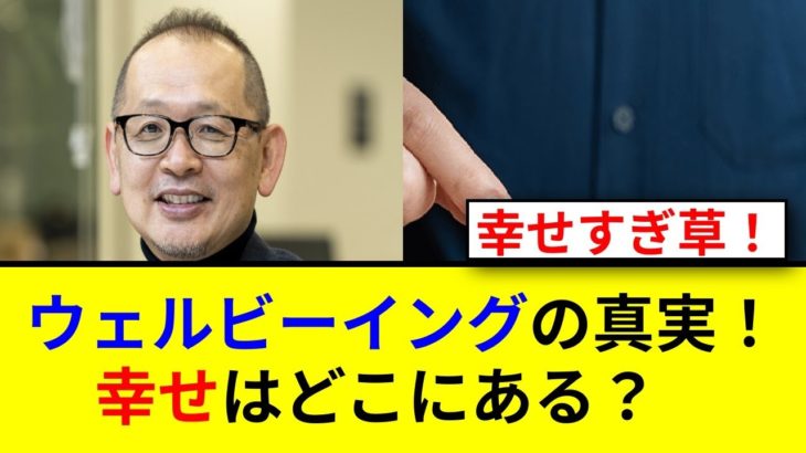 東大院で推し活研究！吉田尚記が語るウェルビーイングとは？
