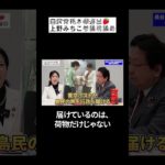【感動】ウェルビーイングな郵便局の話　長谷川英晴参議院議員 ×上野みちこ参議院議員　#郵便局 #感動