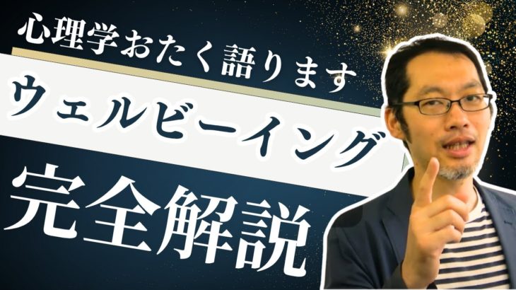 ウェルビーイングって何？─意味のある人生と快楽のちがいをアリストテレスと解き明かす
