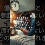 見えない疲労に気づいていますか？ #ウェルビーイング #ヘルスケアカタリスト #健康