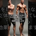 筋肉の「始まり」と「終わり」を知ると、体の使い方が変わる #ウェルビーイング #ヘルスケアカタリスト #健康