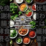 「第二の脳」と呼ばれる腸 ー あなたの心と体を支える、小さな司令塔 #ウェルビーイング #ヘルスケアカタリスト #健康