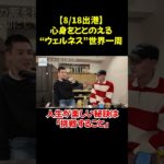 【人生が楽しい秘訣】挑戦の重要性とは？！ #ウェルビーイング #ウェルネス #幸せになるヒント #挑戦