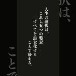 ウェルビーイングは、気持ちよさと同時に、実際には意味・意義、良好な関係性、および達成を得ることが組み合わさったものなのだ。人生の選択は、これら五つの要素すべてを最大化することで決まる。 #名言