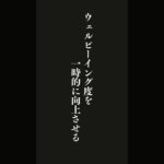 他人に親切にすることがウェルビーイング度を一時的に向上させる唯一最も信頼できる方法だ・・・『ポジティブ心理学の挑戦 “幸福”から“持続的幸福”へ』マーティン・セリグマン #名言