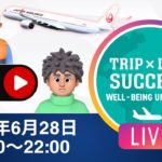 ウェルビーイング大学　初ライブ！