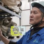 セキネシール工業 後篇【ウェルビーイング、みつけた】#111