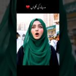 Dua for Parents Well-being |In Madina SharifPraying in Madina | Dua from Madina Sharif #MadinaSharif