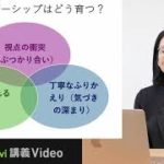 泉谷 道子 先生    【夢ナビ模擬授業】ウェルビーイング経営とリーダーシップ