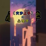 「交渉上手の心理学」⑤　#ライフハック　#ウェルビーイング