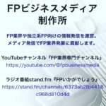 『ファイナンシャルウェルビーイング検定について』vol.64