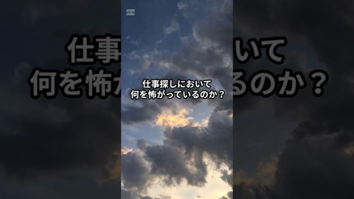 「仕事探しの羅針盤」 03　#ライフハック　#ウェルビーイング