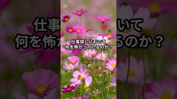 「仕事探しの羅針盤」 04　#ライフハック　#ウェルビーイング