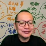 20230520日本の教育とウェルビーイングの未来を考えるシンポジウム