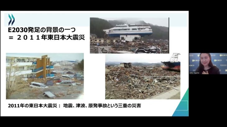 20240309ウェルビーイング　OECD田熊様