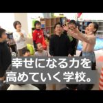 20241116日本の教育とウェルビーイングの未来を考えるシンポジウム（蓑手先生）