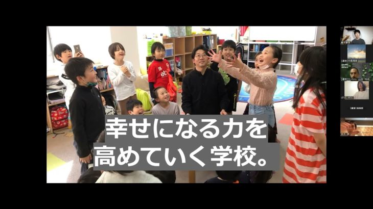 20241116日本の教育とウェルビーイングの未来を考えるシンポジウム（蓑手先生）