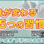 ウェルビーイング経営の実践ポイント5選｜成果が見えない理由と続ける工夫