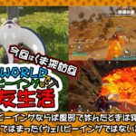 やるぞ！パルワールドでウェルビーイングなパル友生活@5 #ゲーム実況 #palworld