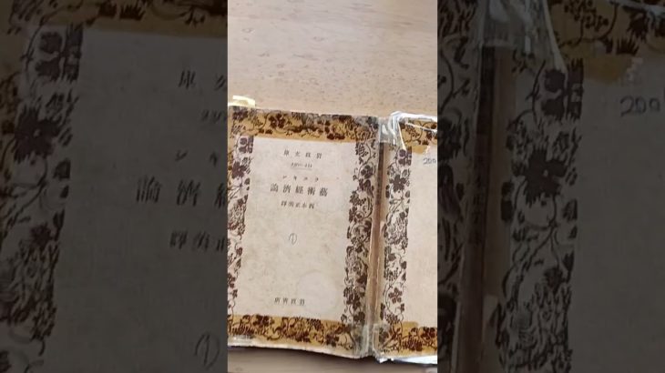 ショート874【ウェルビーイング】#ラスキン#山田鋭夫#岩波文庫#ちくま新書