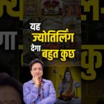 The 12 Jyotirlingas: Your Journey to Liberation, Prosperity, Well-being and Transformative Benefits.