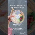 横瀬 de ウェルビーイングを探せ～明治大学生の取り組み（C班）～