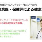 メディエイト 働く女性のためのウェルビーイング サービスのご紹介