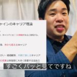 キャリアウェルビーイングについて