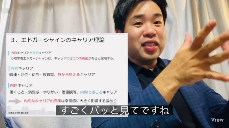 キャリアウェルビーイングについて