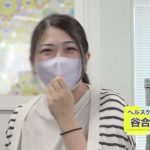 パスクリエイト株式会社 前篇【ウェルビーイング、みつけた】#120