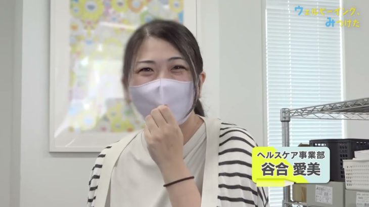 パスクリエイト株式会社 前篇【ウェルビーイング、みつけた】#120