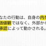 #316 「いいひと戦略」からウェルビーイングへ