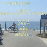 ウェルビーイング会社員の日常🌱Vol.1｜働く×暮らす×複業