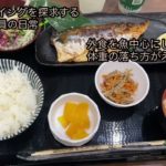 ウェルビーイング会社員の日常🌱Vol.3｜働く×暮らす×複業