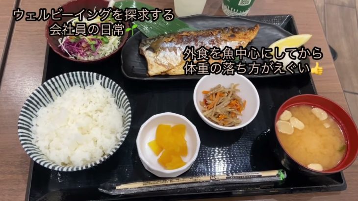 ウェルビーイング会社員の日常🌱Vol.3｜働く×暮らす×複業