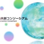 ウェルビーイングを実現する実証実験｜WaaS｜JR東日本