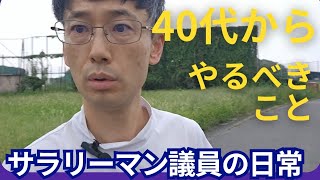 人生の後半に何をするか、ウェルビーイング