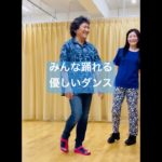 みんな踊れる優しいサルサ 楽しくウェルビーイング