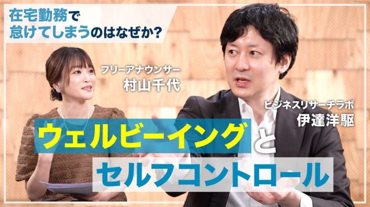 ウェルビーイングとは何か？【現代の理想的な働き方】