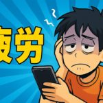 【人生改善！】電子機器と心の健康：科学が証明した最強のデジタルウェルビーイング法