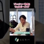 恐怖で人は動く。でも幸せにはなれない #ウェルビーイング #生き方 #働き方