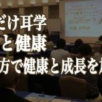 ウェルビーイングな働き方で健康と成長を加速