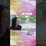 【 近畿大学 農学部 × ナリコマ 02 】食は人生とウェルビーイングを育む豊かな営み interview by 北窓佐和子 short1