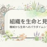 ♭0650：評価の未来：測定からウェルビーイングへ