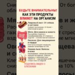 артикул: 19045113👈 ищи на ВБ!😱✨ Красота изнутри: Что есть, чтобы сиять? Влияние продуктов  #здоровье