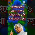 6steps to mental wellbeing.How to improve your mental wellbeing| Inspirational&motivational thoughts