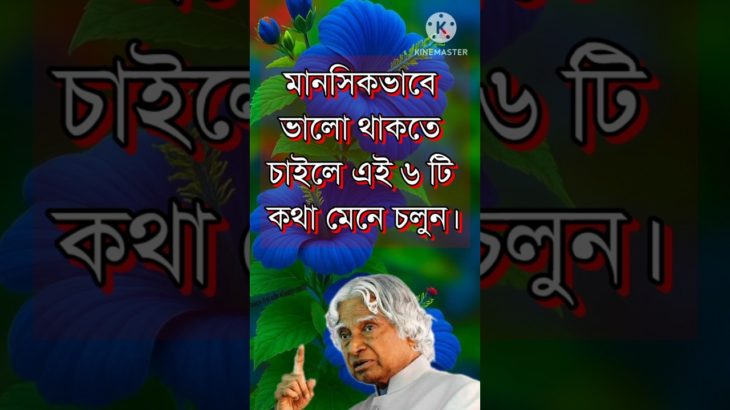 6steps to mental wellbeing.How to improve your mental wellbeing| Inspirational&motivational thoughts