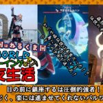 やるぞ！パルワールドでウェルビーイングなパル友生活@8 #ゲーム実況 #palworld