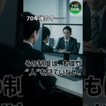 「人事制度改革～MBO」編　AI時代の人事戦略書『HR再起動』10月15日発売　#組織変革 #経営戦略 #人事改革 #人的資本経営 #カルチャーマネジメント #人事制度設計 #ウェルビーイング