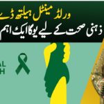 On World Mental Health Day, Yoga Highlighted as Key to Wellbeing – Aaj Pakistan